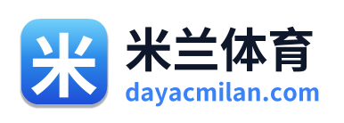 米兰体育